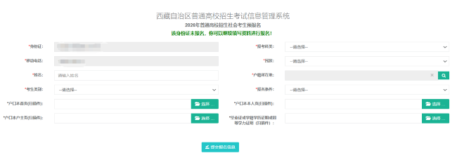 xizang2025111103.png