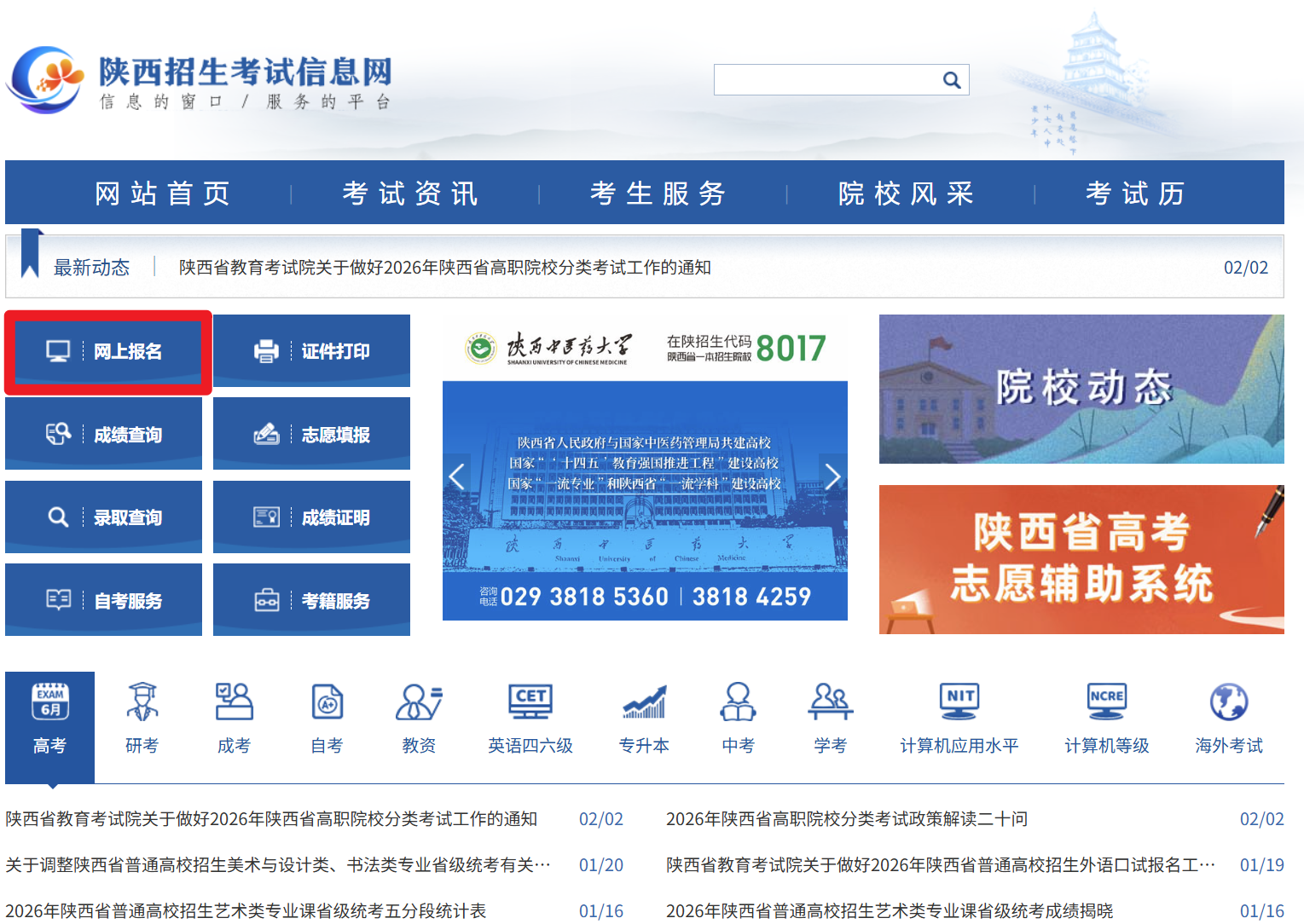微信图片_2026-02-09_104124_3121.png
