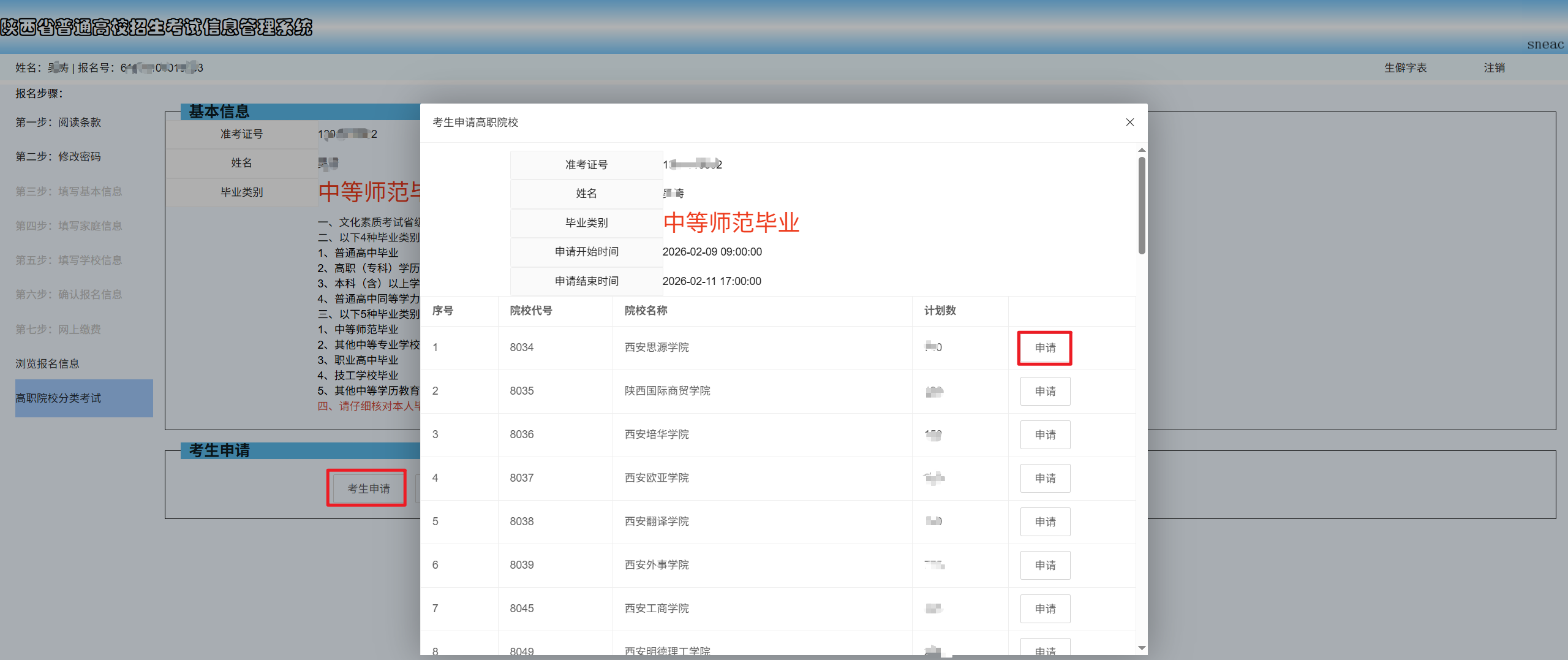微信图片_2026-02-09_104600_349.png